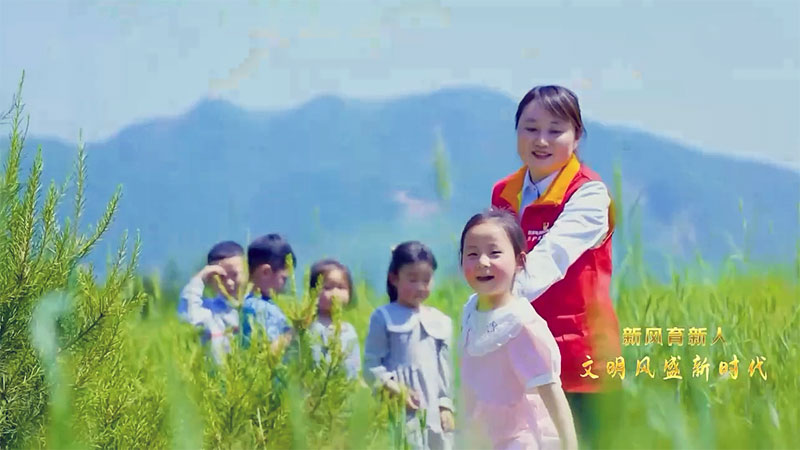 轉(zhuǎn)播電視專題片《文明風(fēng)盛新時(shí)代》第三集《新風(fēng)育新人》